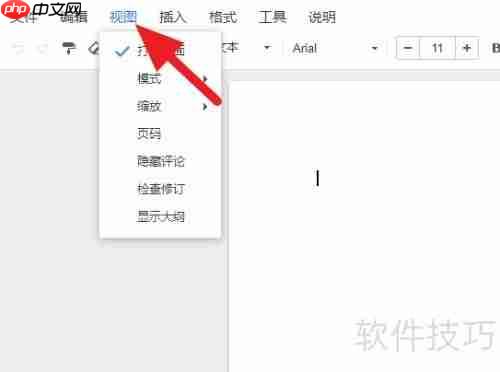 drive页码设置方法详解