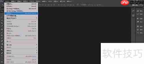 Photoshop CS5打开文件方法
