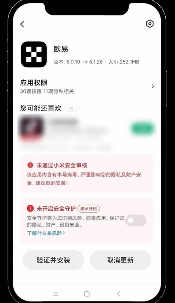 欧意OKE官方安卓版 v6.135.0 欧意交易所APP最新版下载 - 创想鸟