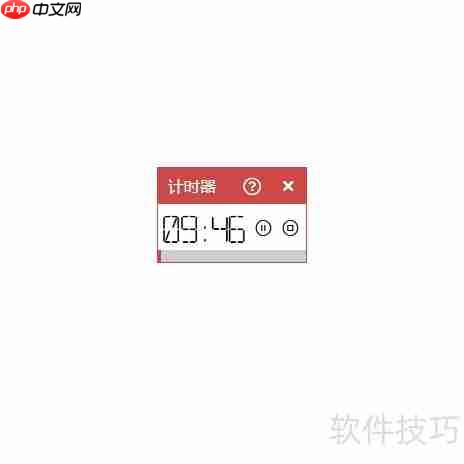 iSlide屏幕计时器使用指南