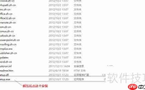 免费激活Office 2013教程