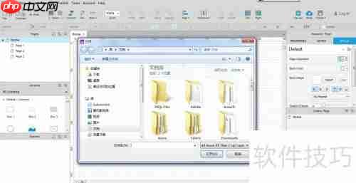 Axure RP 8导入RP文件教程