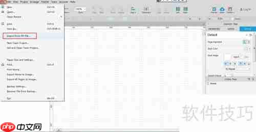 Axure RP 8导入RP文件教程