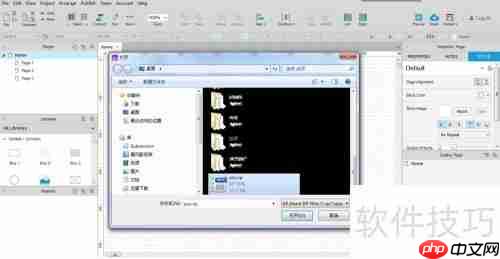 Axure RP 8导入RP文件教程