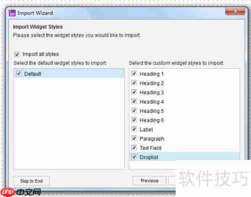 Axure RP 8导入RP文件教程