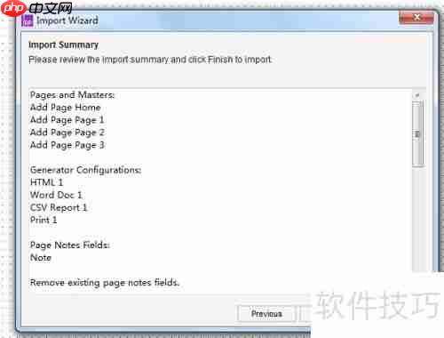 Axure RP 8导入RP文件教程