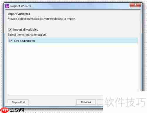 Axure RP 8导入RP文件教程