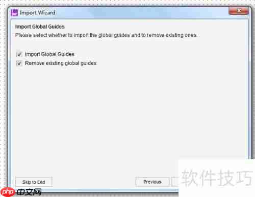 Axure RP 8导入RP文件教程