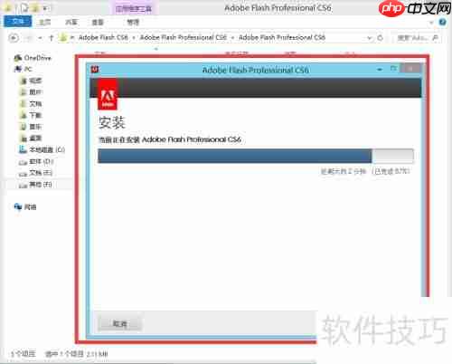 Flash CS6安装指南