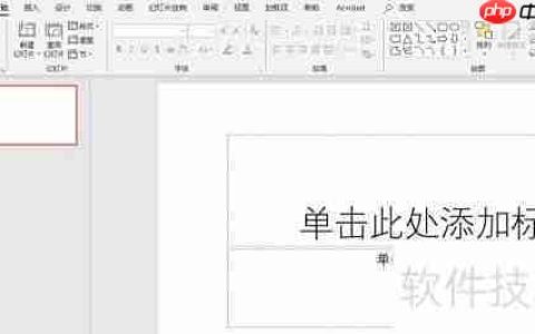 PPT插入计时器方法