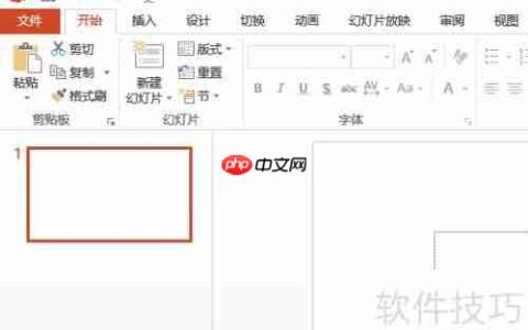Office 2013密钥更换指南