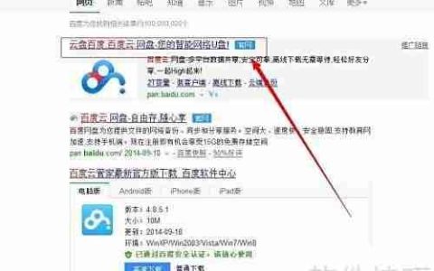 云盘使用指南