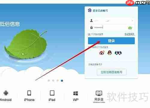 云盘使用指南