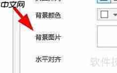 Axure RP背景图片设置技巧