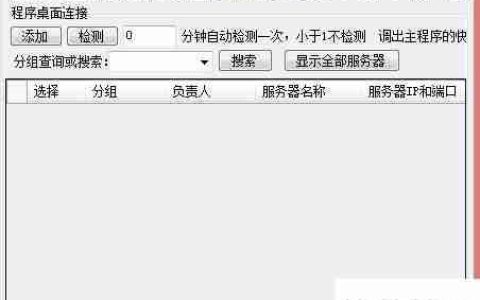 最简远程桌面操作指南