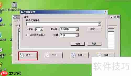 虚拟光驱使用指南
