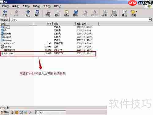 虚拟光驱使用指南