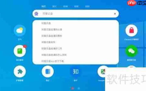 阿里云盘申请流程指南
