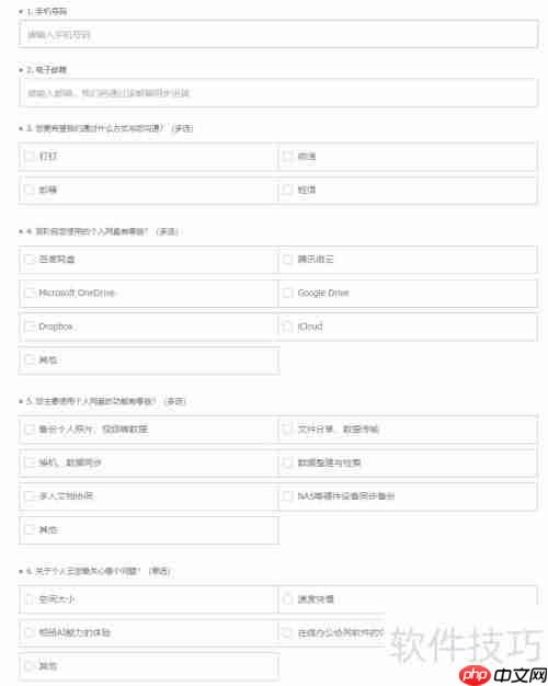 阿里云盘申请流程指南