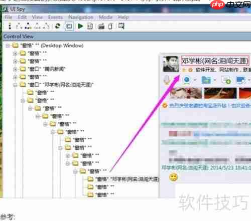 DirectUI文本获取方法