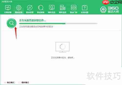 驱动大师更新驱动教程