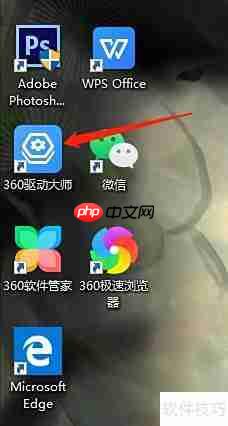 驱动大师更新驱动教程