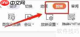 PPT计时器位置指南