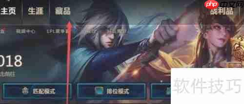 掌盟炫彩皮肤查看攻略