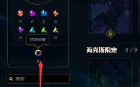掌盟炫彩皮肤查看攻略