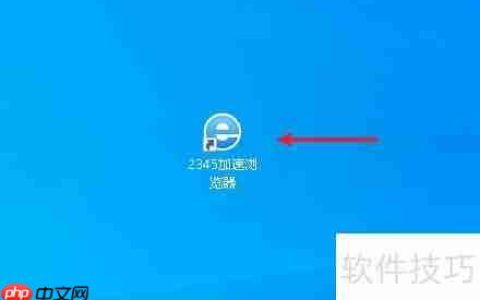 2345浏览器关闭购物助手