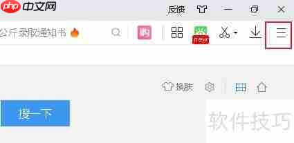2345浏览器关闭购物助手