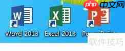 Office 2013安装教程