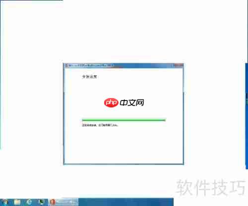 Office 2013安装教程