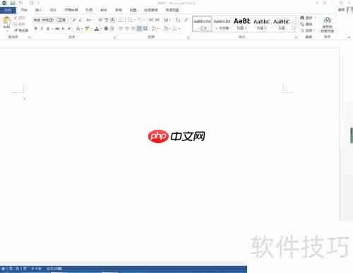 Office 2013安装教程