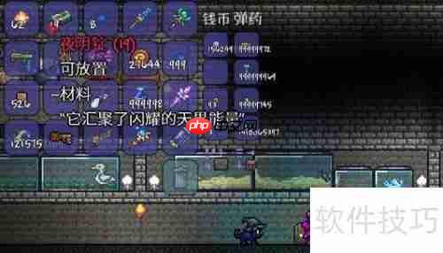 星旋套装合成方法