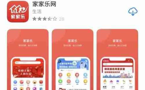 家家乐app使用体验如何？