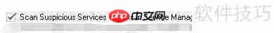 EMCO扫描可疑服务威胁指南