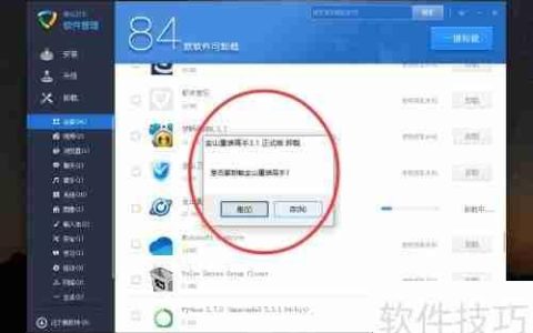 重装高手卸载方法
