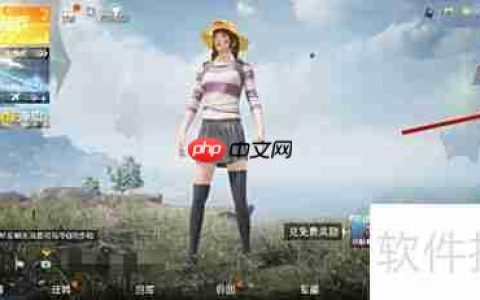 和平精英辉星之火套装获取攻略
