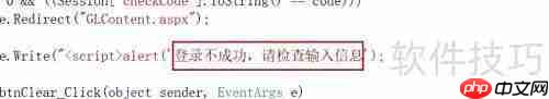 ASP.NET嵌入JS脚本方法