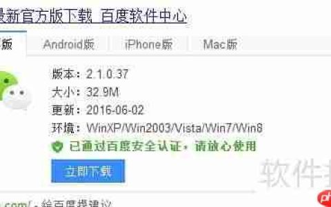 电脑玩PC版微信教程