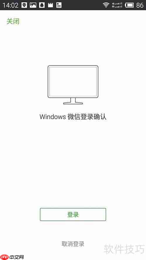 电脑玩PC版微信教程