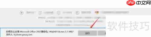 Excel2007兼容包下载指南