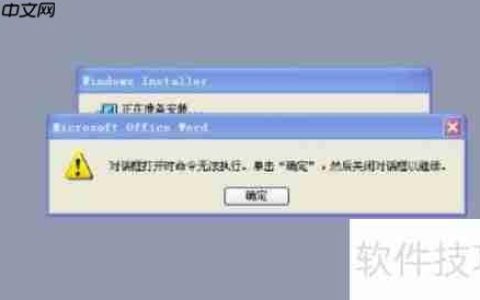 Excel2007兼容包下载指南