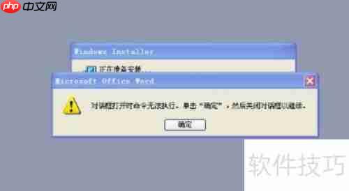 Excel2007兼容包下载指南