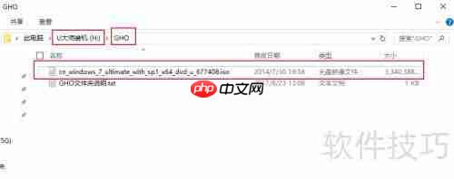 U盘启动大师装系统教程