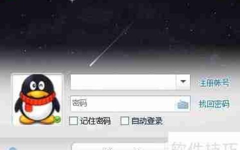 QQ热键冲突解决方法
