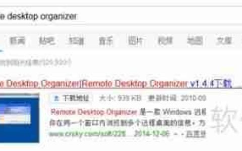远程桌面管理服务器技巧
