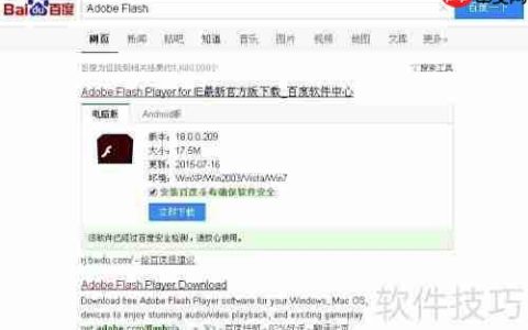Flash过期致浏览器崩溃
