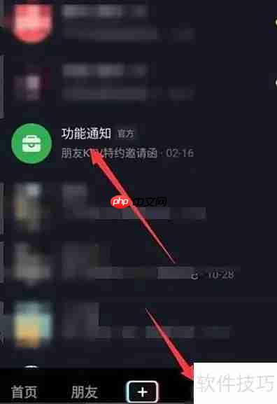 抖音开通朋友KTV教程